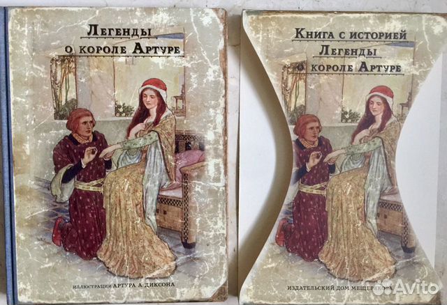 Легенды о короле артуре книга. Легенда о короле артуре год. Рыцари круглого стола книга. Легенды о короле артуре и рыцарях круглого стола книга. Легенда о короле артуре.