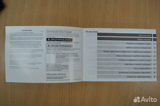 Руководство по эксплуатации Mitsubishi Lanser X