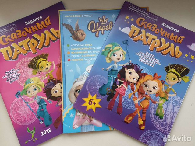 Сказочный патруль комиксы/задания