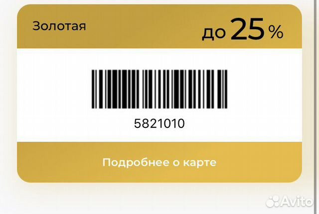Сколько процентов делать дисконтную карту