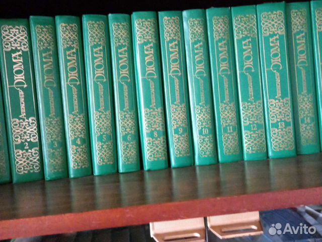 Александр Дюма 15 томов