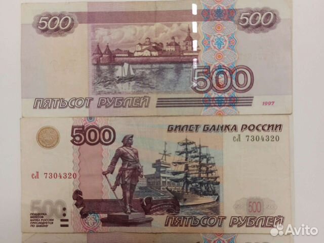 1 5 с 500 рублей. 500р 1997 года. 500 С корабликом. 500р модификация 2004. 500 Р С корабликом сколько стоит.