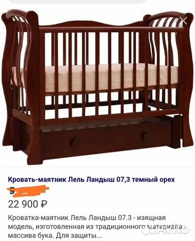 Продаётся кроватка
