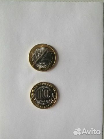 Монеты юбилейные 10