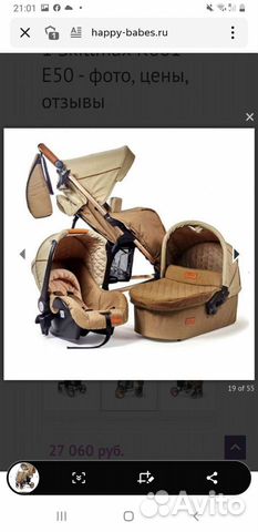 Коляска 3 в 1