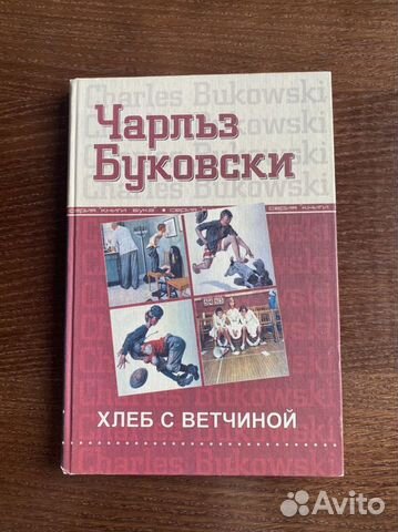 Книга ветчина