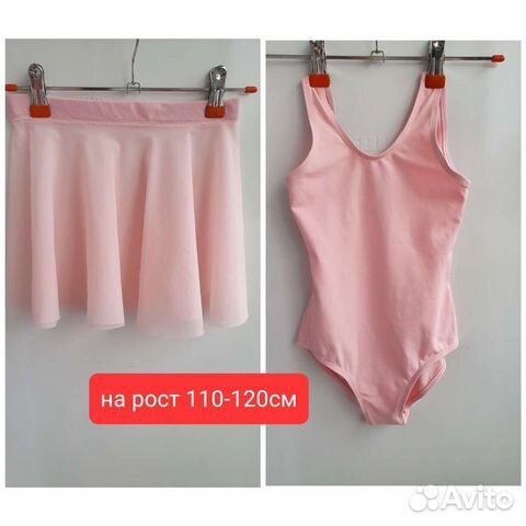 Купальник + юбка (танцы, балет, спорт) 110-120см