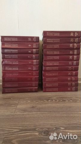 Книги Большая Советская Энциклопедия