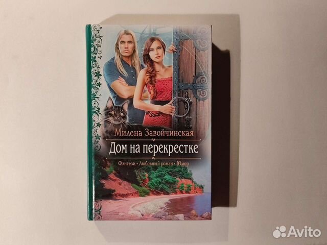 Большие планы маэстрины книга 2 читать онлайн