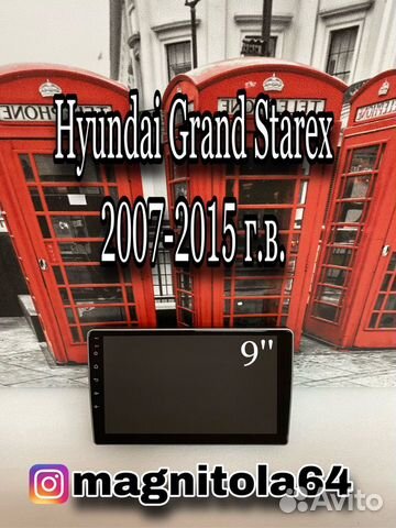Android магнитола Hyundai Grand Starex 07-15