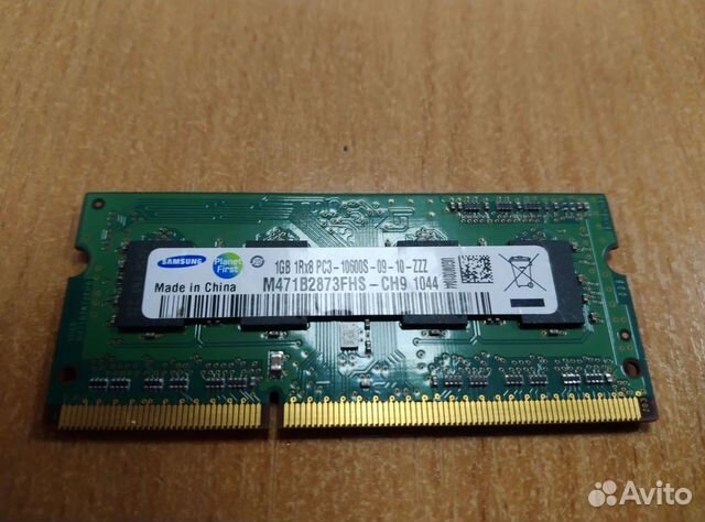 Оперативная память ddr3