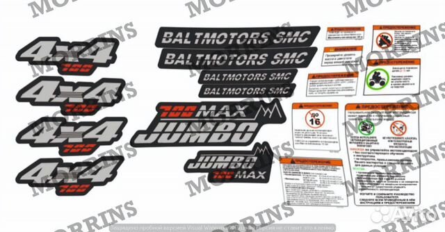Наклейки на квадроцикл baltmotors jumbo