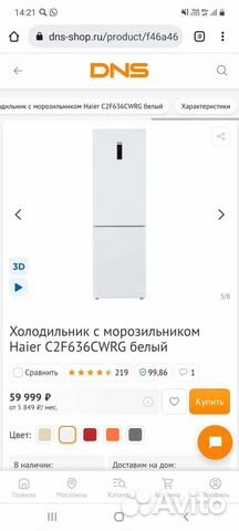 Продам новый холодильник Haier