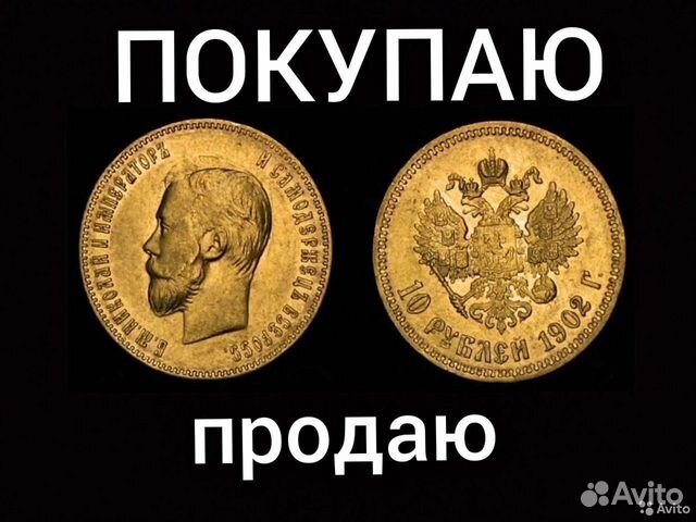 Царские золотые монеты. Инвест-ые золотые монеты