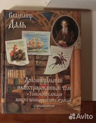 Энциклопедии, справочники, словари