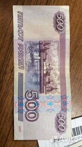 500 рублей 1997 без модификации