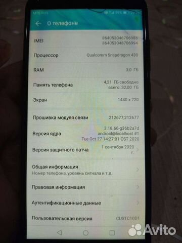 Мобильные телефоны бу honor