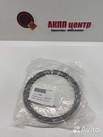 Пружинное кольцо АКПП 6t30