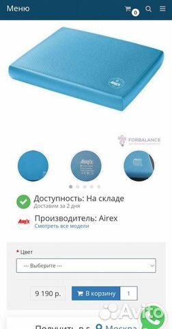 Балансировочная подушка Airex Balance