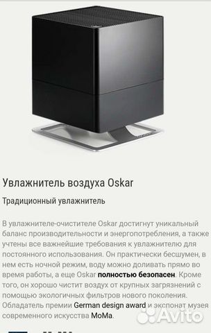 Увлажнитель воздуха штадлер форт oskar