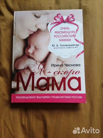 Книги для беременных 