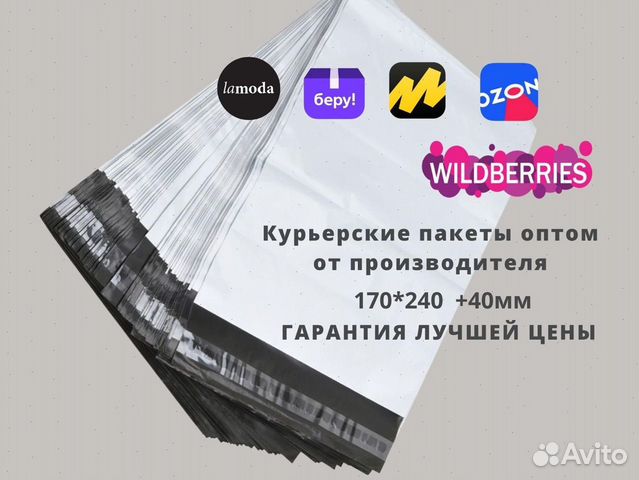 Пакеты курьерские