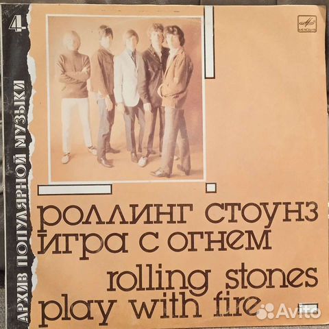 Пластинка Rolling stones