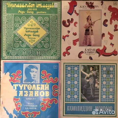 Пластинки Средней Азии