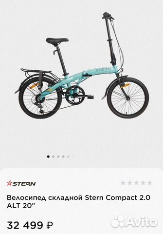 Новый складной велосипед Stern Compact 2.0 Alt