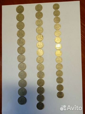 Монеты СССР 10,15,20 коп