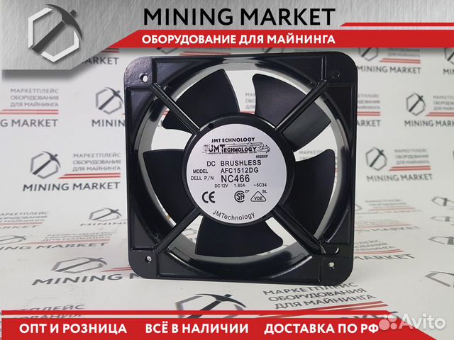 Вентилятор / кулер Delta 1.8А, 150мм, 4pin