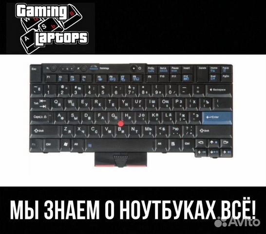 Клавиатура для ноутбука Lenovo ThinkPad X220