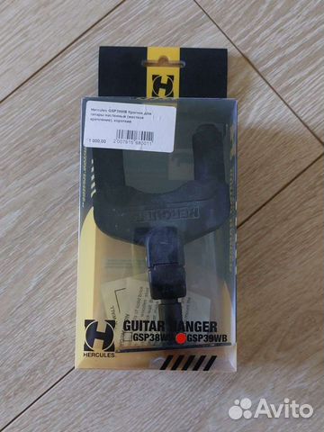 Крючок для гитары настенный