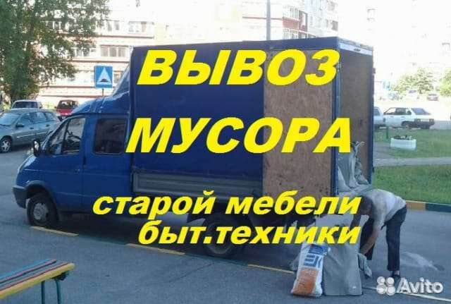 Вывоз мусора фото для рекламы