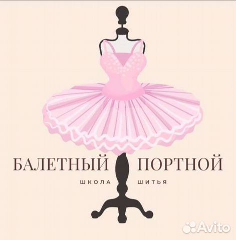 Балетная пачка. Обучающий курс