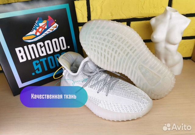 Кроссовки Adidas Yeezy Boost 350 v2 рефлективные