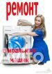 Ремонт стиральных посудомоечных машин