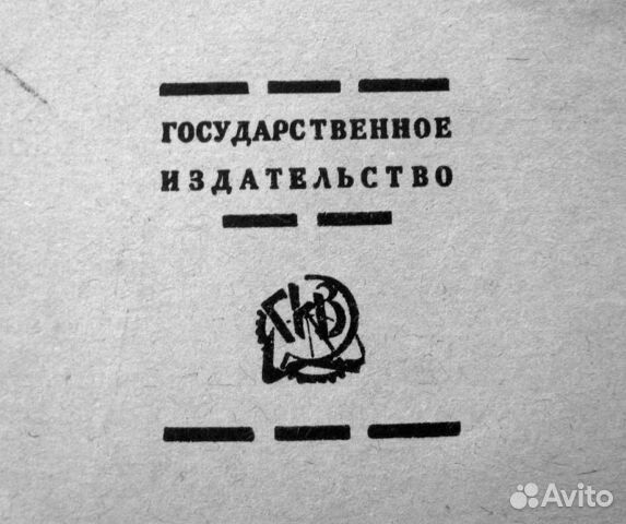Подлинная гравюра экслибрис гиз 1924, Москва