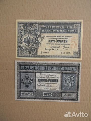 Качественные копии c В/З 1887-1892 Царская Россия