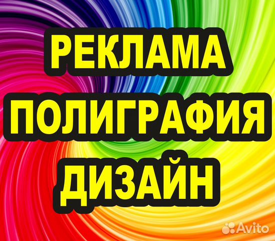 Баннер, самоклейка полиграфия