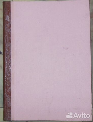 Книга для учета и тетради из СССР Книга для учета и тетради из СССР