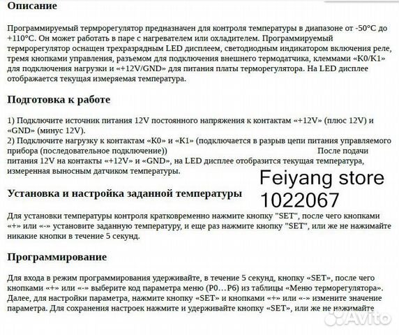 Терморегулятор электронный новый. Термостат купить на Зозу.ру - фотография № 3