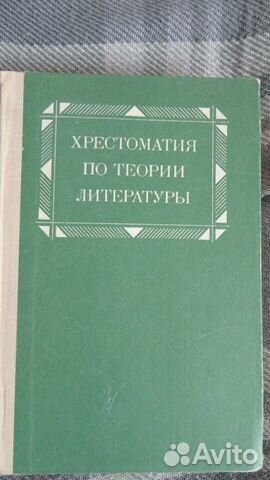 Учебн. пособия по Русской литературе для студентов