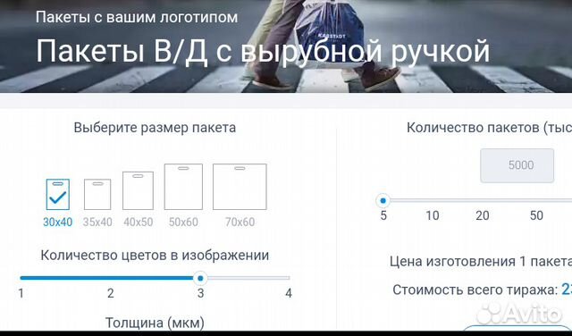 Изготовлю пакеты с логотипом