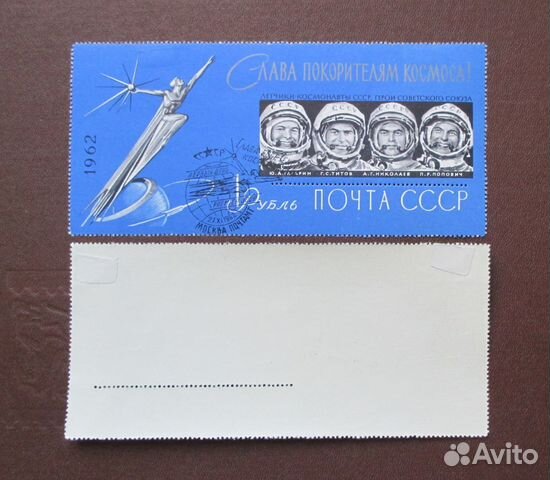 СССР 2011 50 лет полету в космос