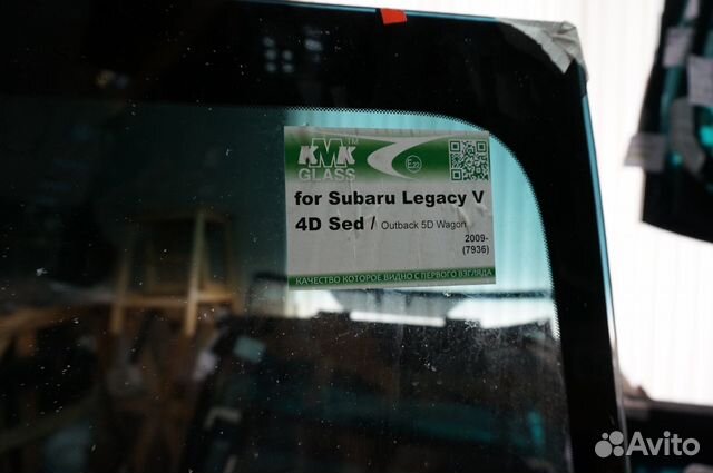 Лобовое стекло Subaru Legasy 09(Субару Легаси) Лобовое стекло Subaru Legasy 09(Субару Легаси)