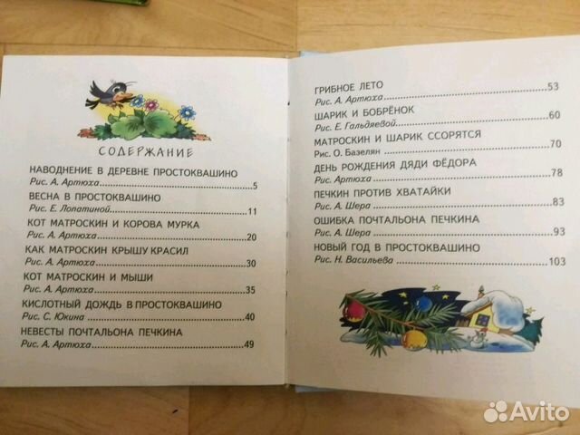 Новый Год В Коломне Книга Новый Год В Коломне Книга