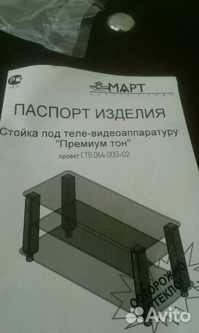 Тумба под тв и аппаратуру