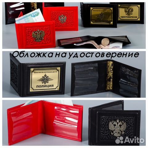 Обложки на удостоверения из кожи Обложки на удостоверения из кожи