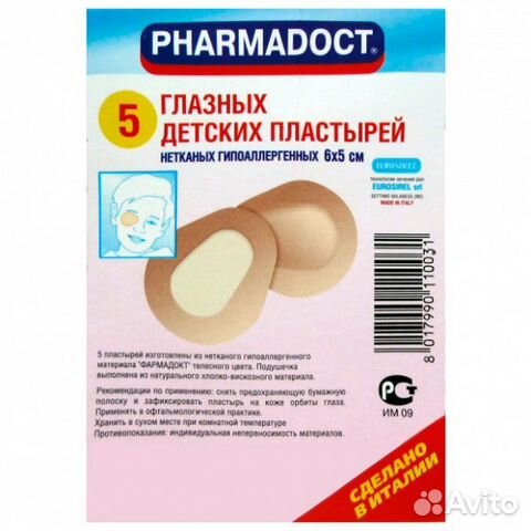 Дать объявление пластырь аренда квартир в волоколамске доска объявлений